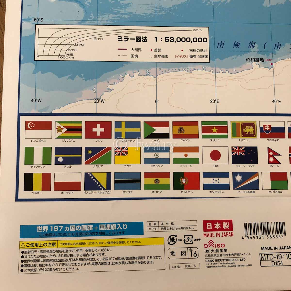 fwary-daisoworldmap